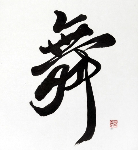 O japonské kaligrafii